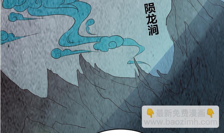 第22话 陨龙间地图！-第22话