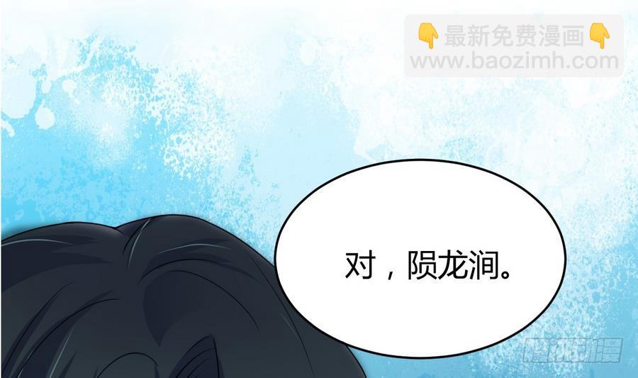 第22话 陨龙间地图！-第22话