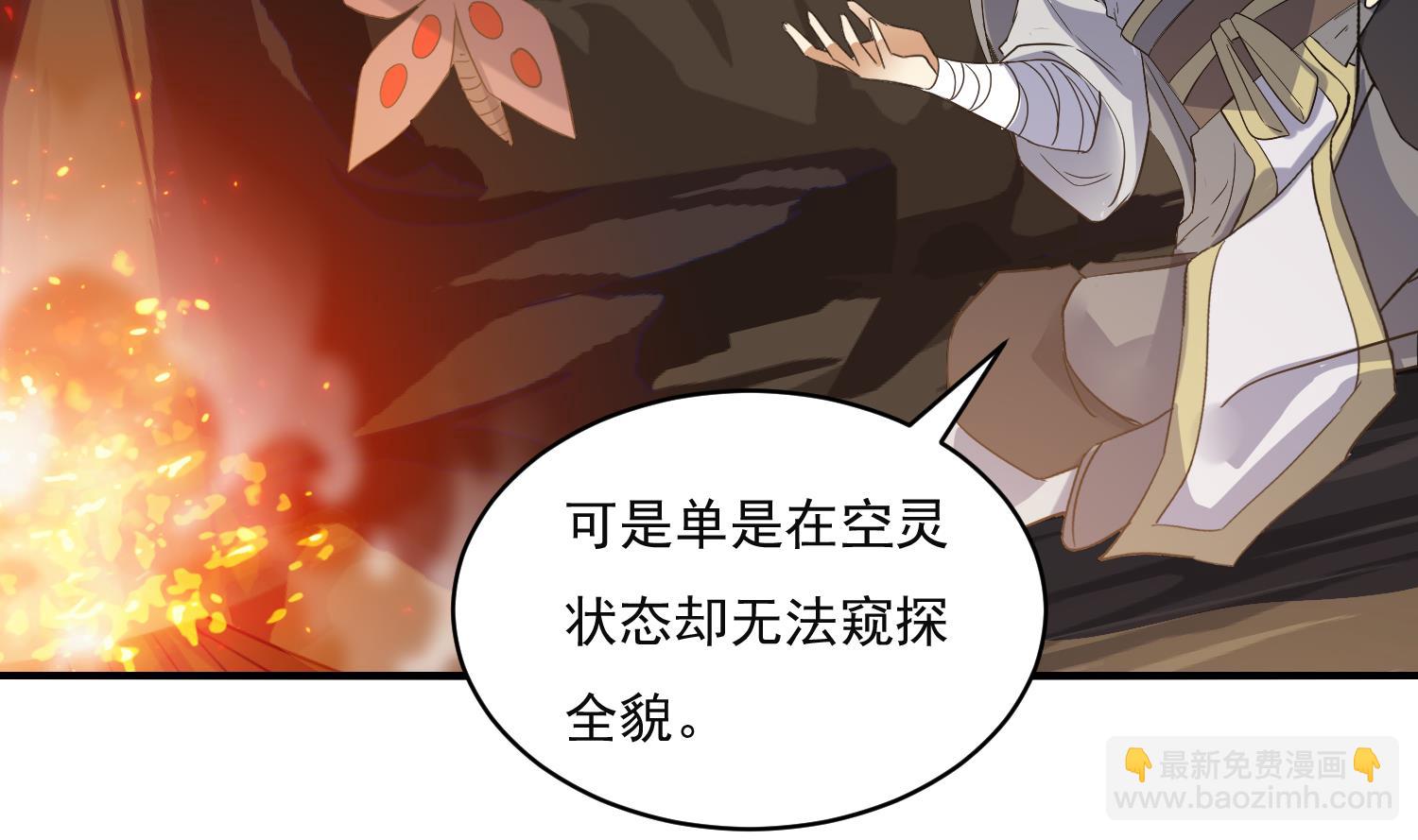 第222话 阴阳崩天掌-第224话
