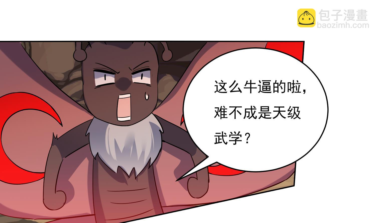 第222话 阴阳崩天掌-第224话