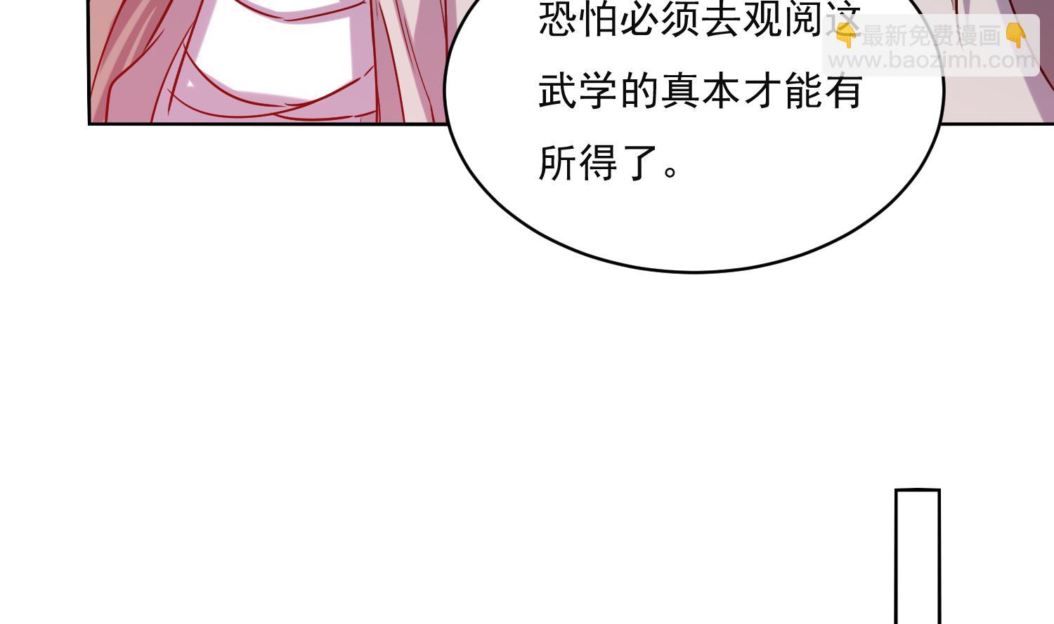 第222话 阴阳崩天掌-第224话