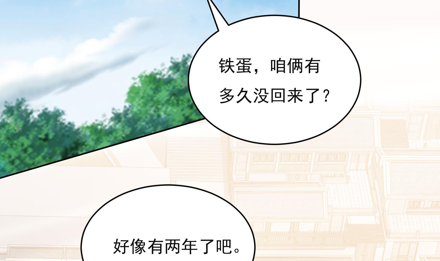 第222话 阴阳崩天掌-第224话