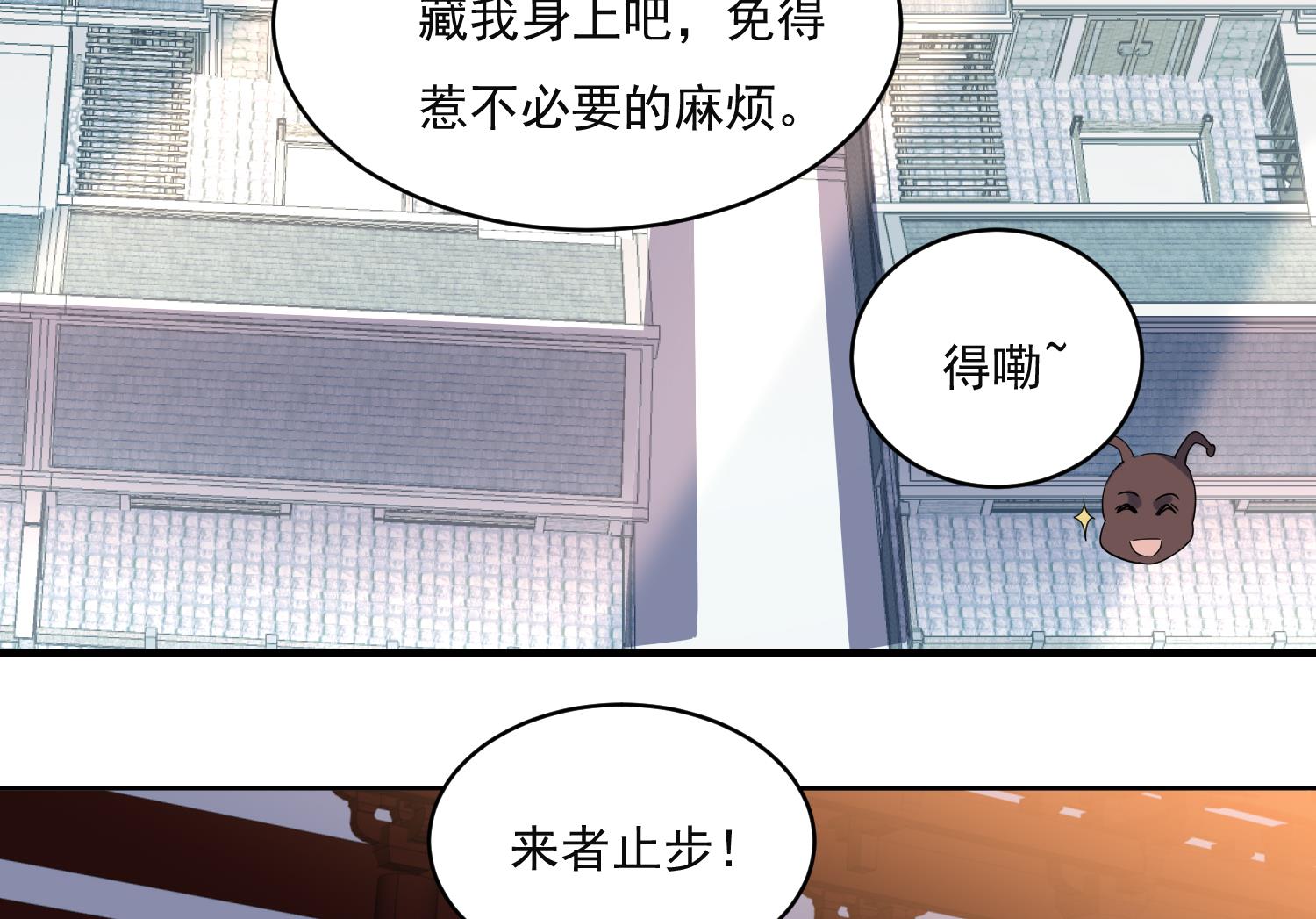 第222话 阴阳崩天掌-第224话