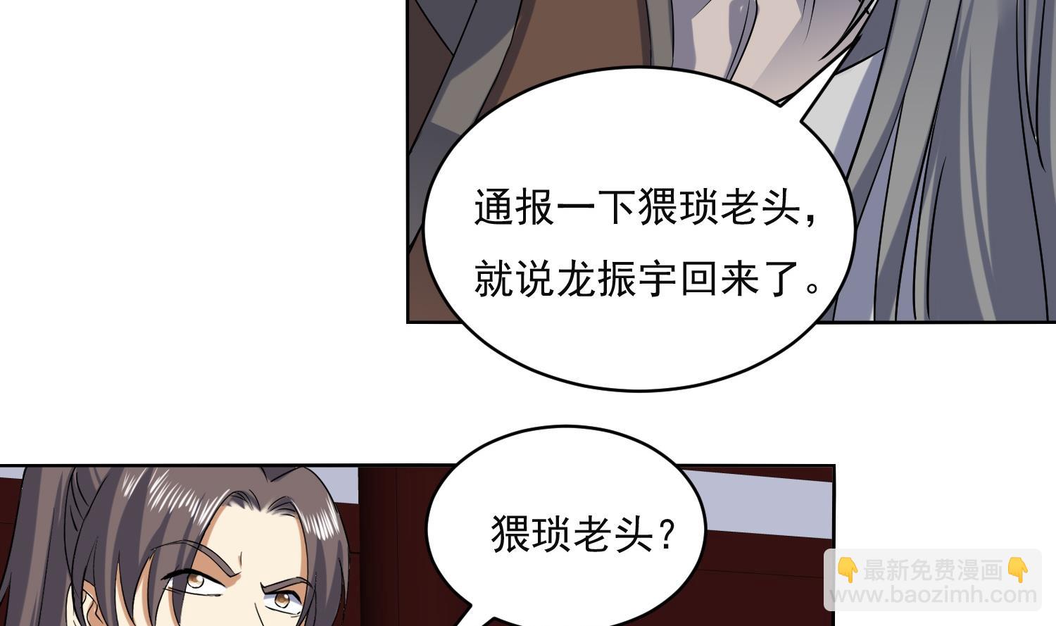 第222话 阴阳崩天掌-第224话