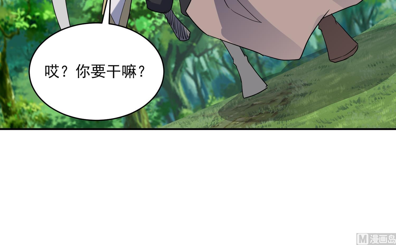 第222话 阴阳崩天掌-第224话