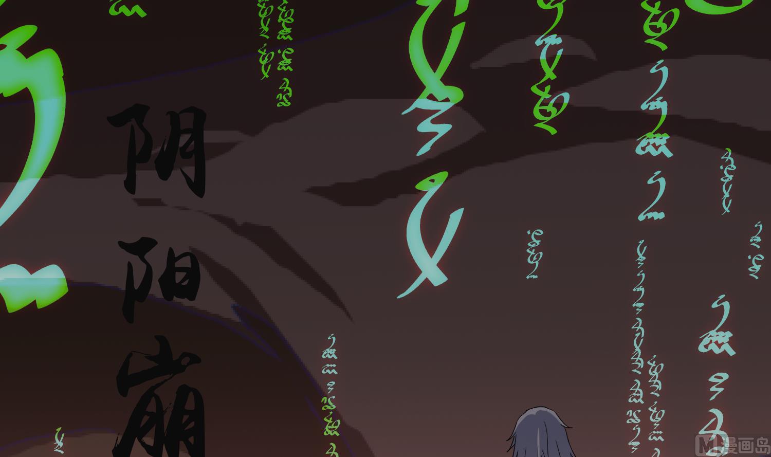 第222话 阴阳崩天掌-第224话