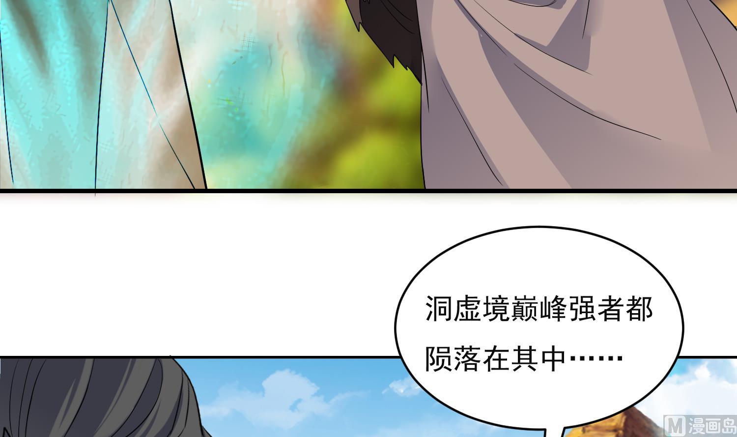 第224话 古墓-第226话