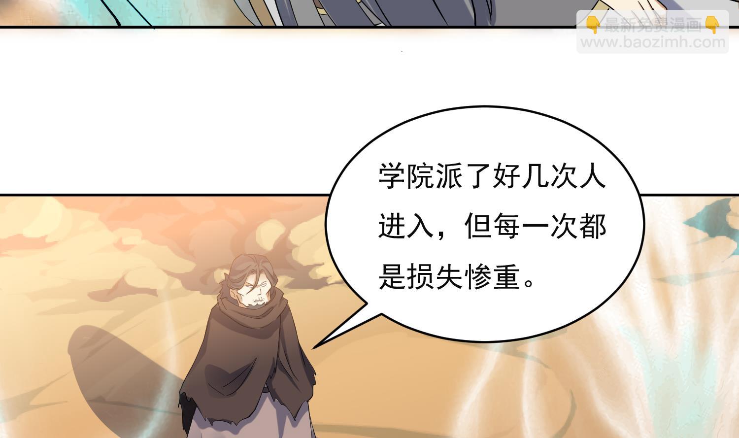 第224话 古墓-第226话