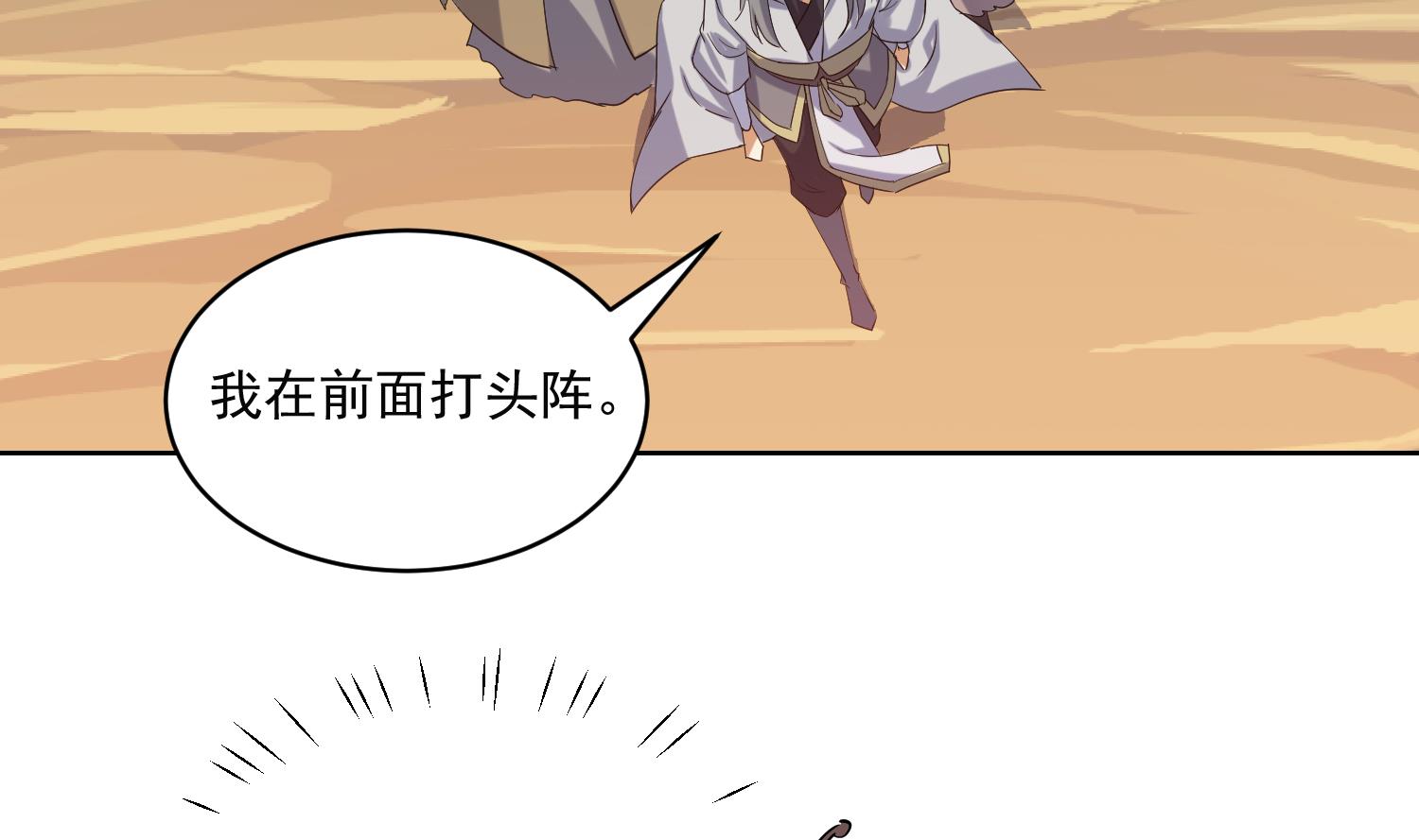 第226话 重力石-第228话