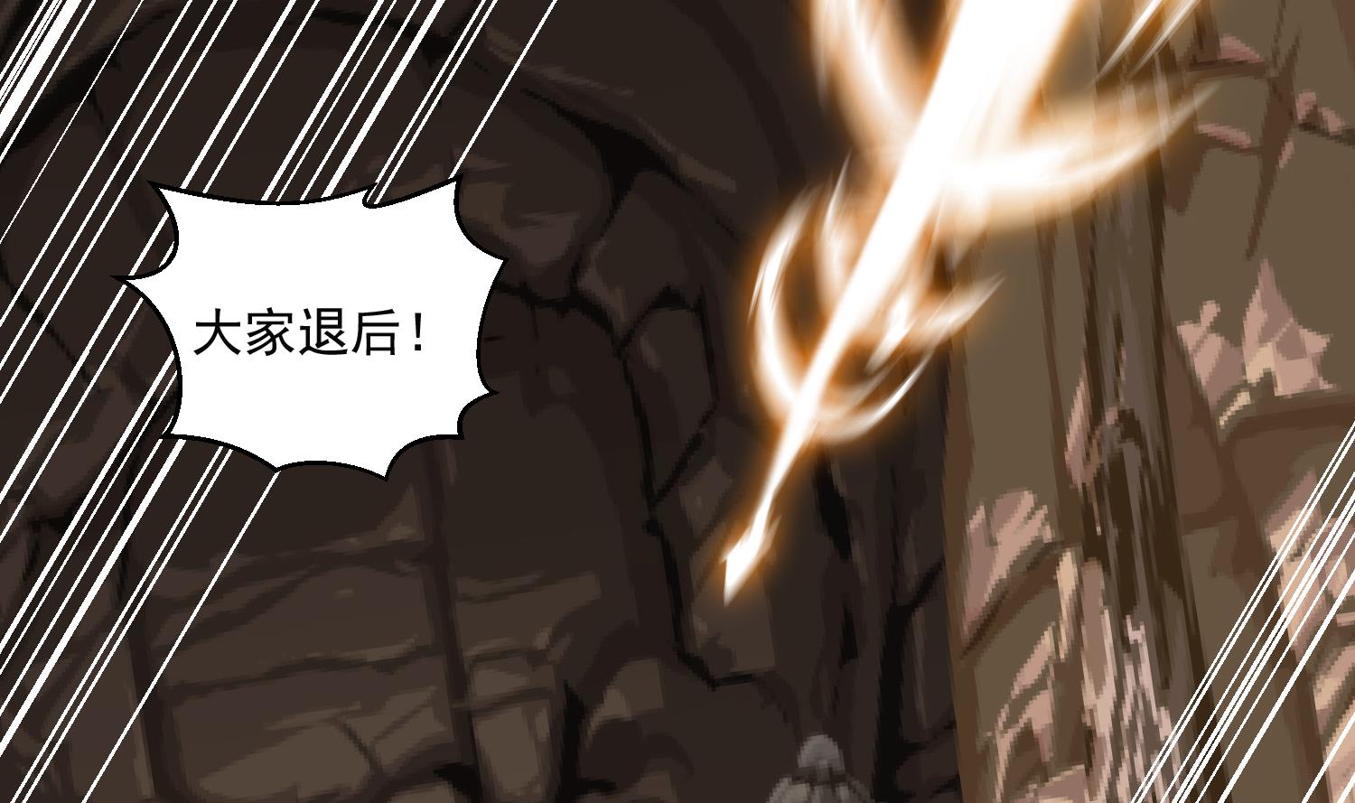第226话 重力石-第228话