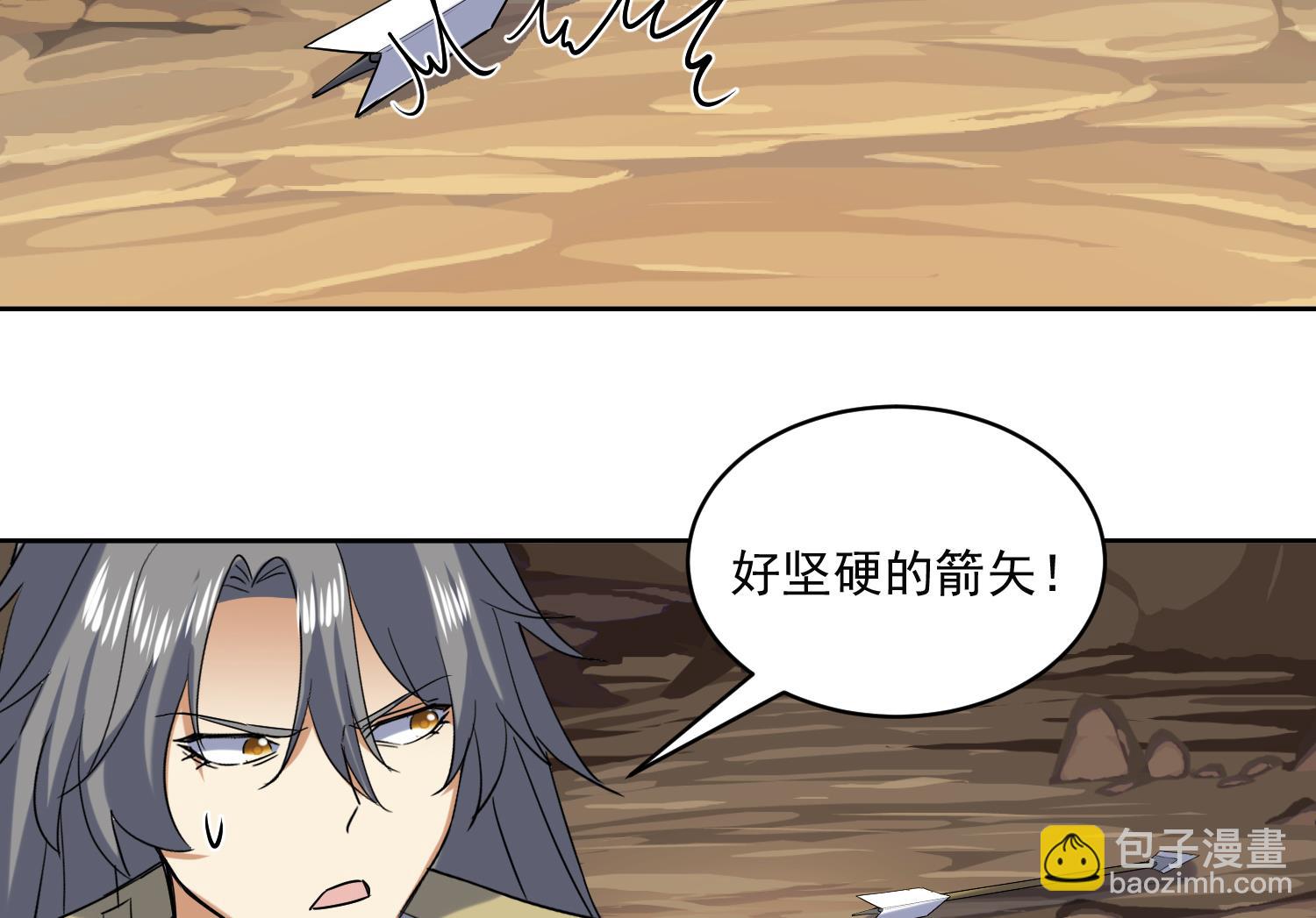 第226话 重力石-第228话