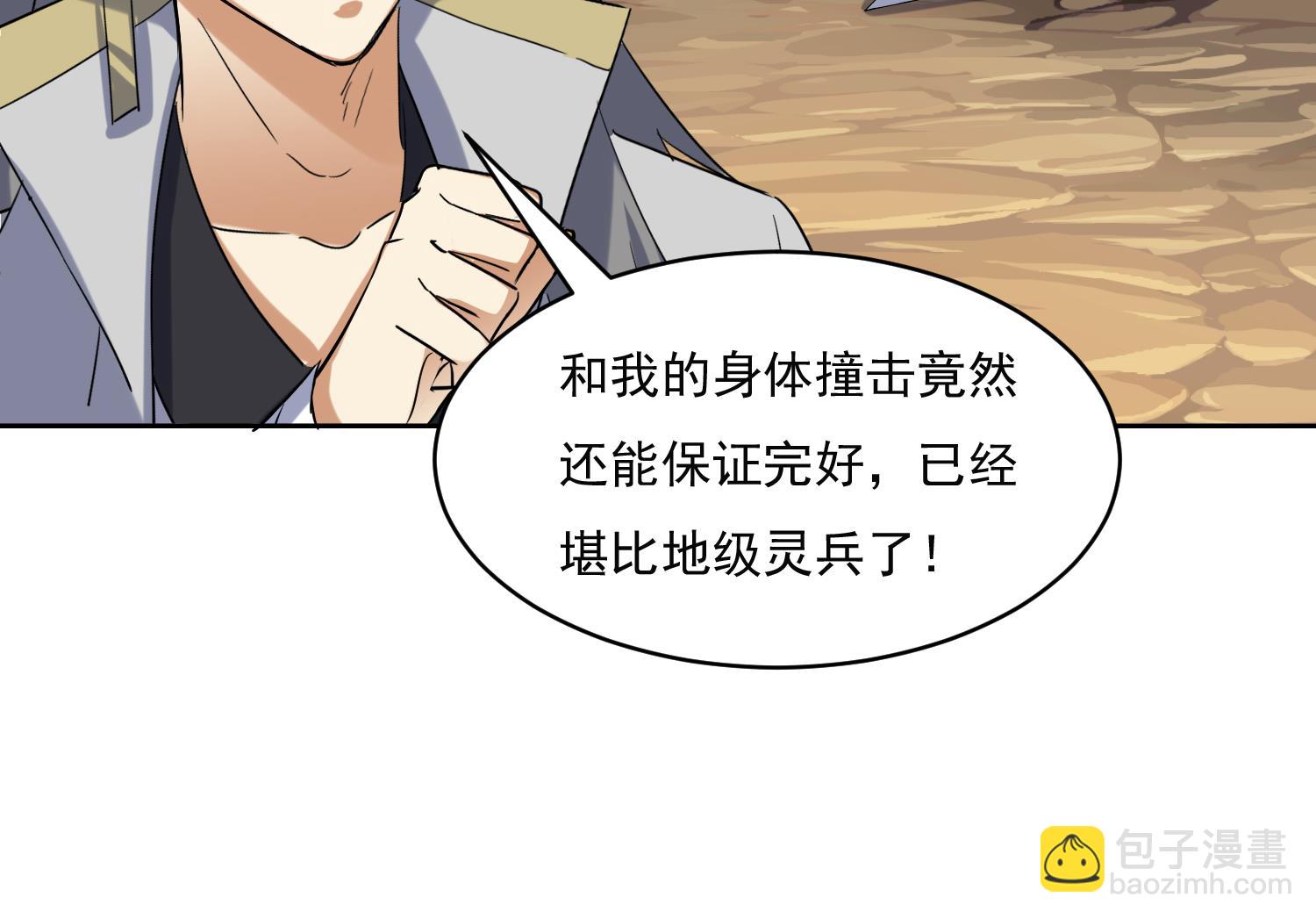 第226话 重力石-第228话