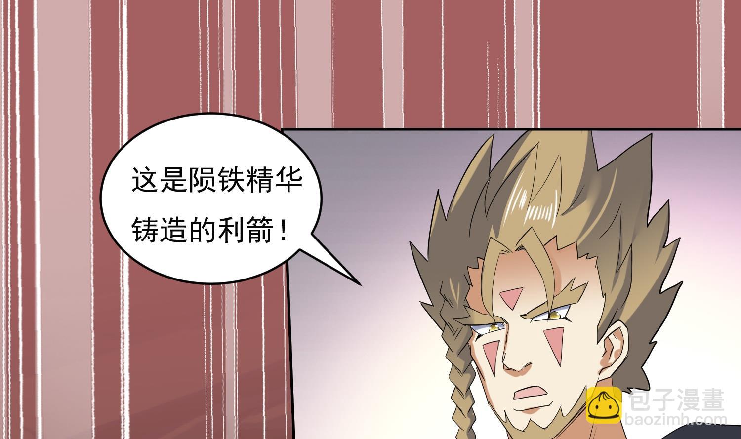 第226话 重力石-第228话