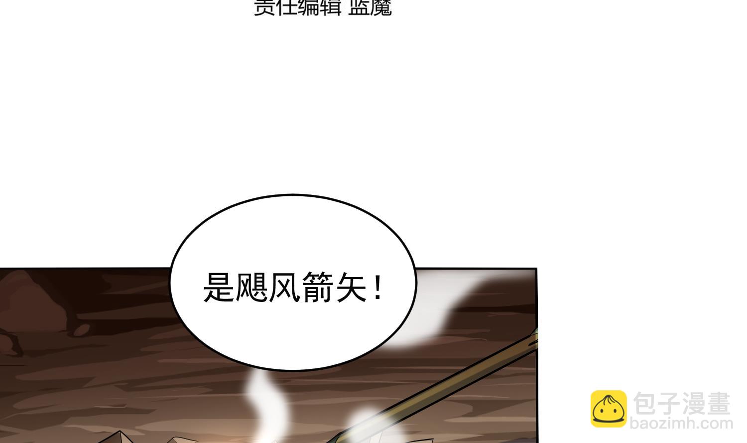 第228话 死神蛛-第230话