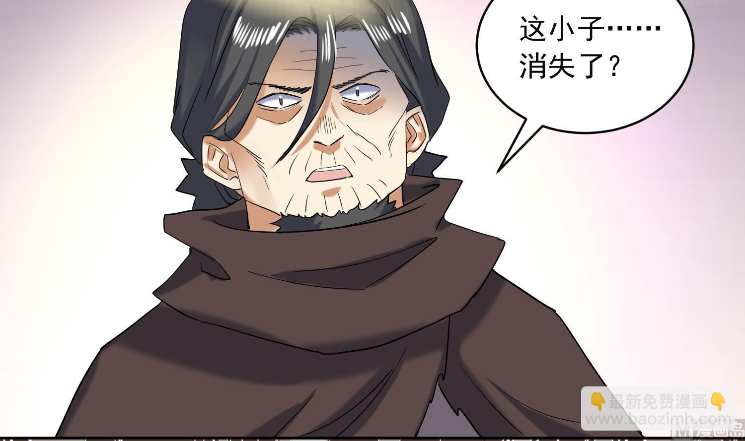 第230话 奇怪的老头-第232话