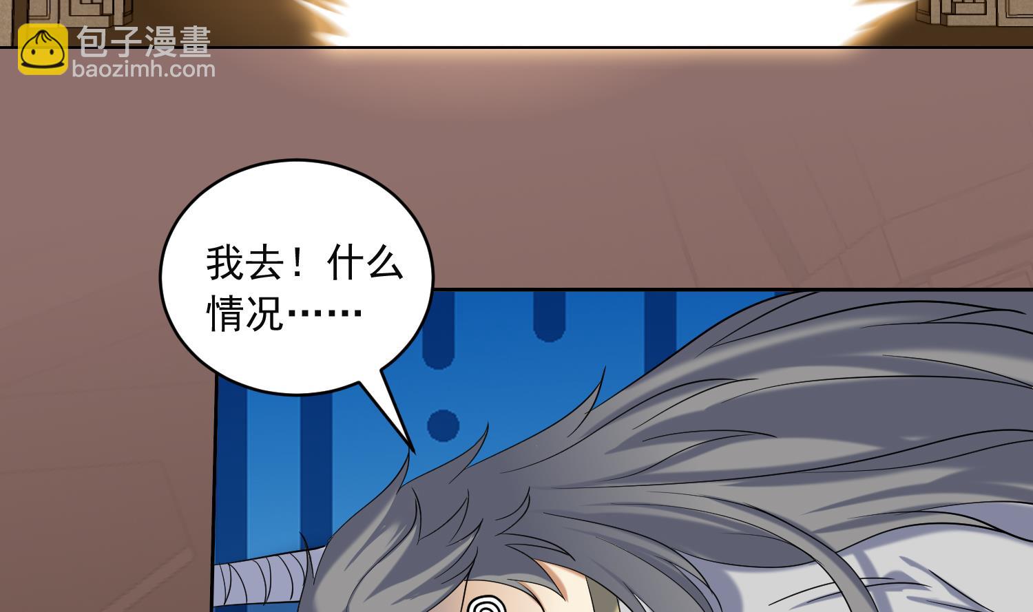 第230话 奇怪的老头-第232话
