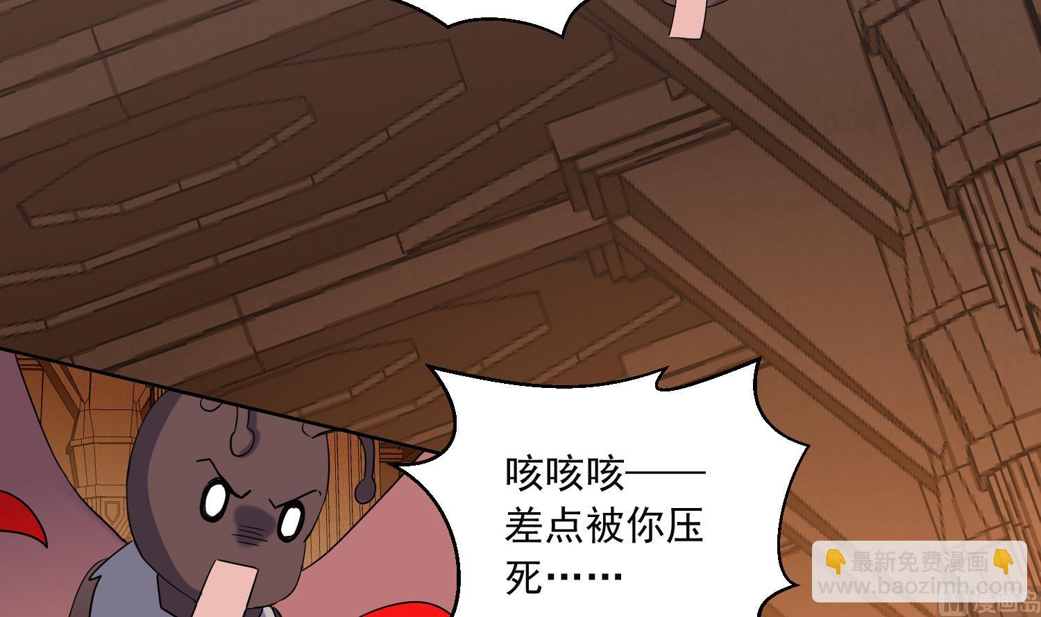第230话 奇怪的老头-第232话