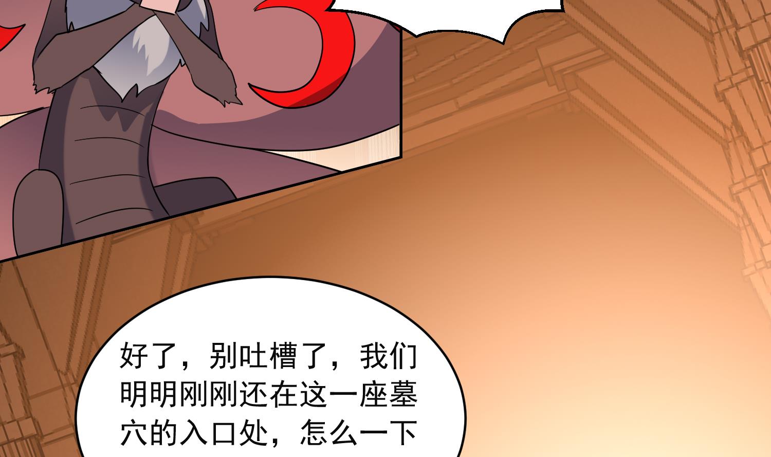 第230话 奇怪的老头-第232话
