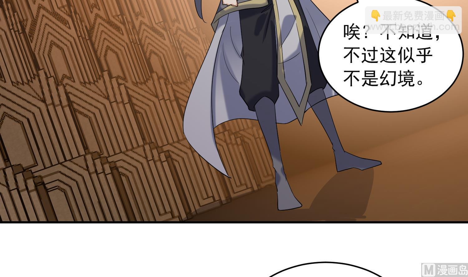 第230话 奇怪的老头-第232话