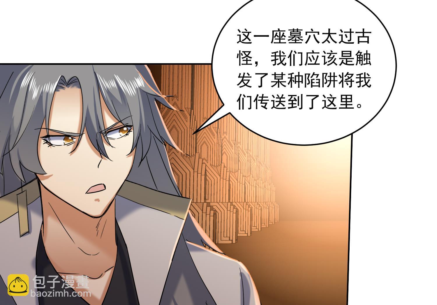第230话 奇怪的老头-第232话