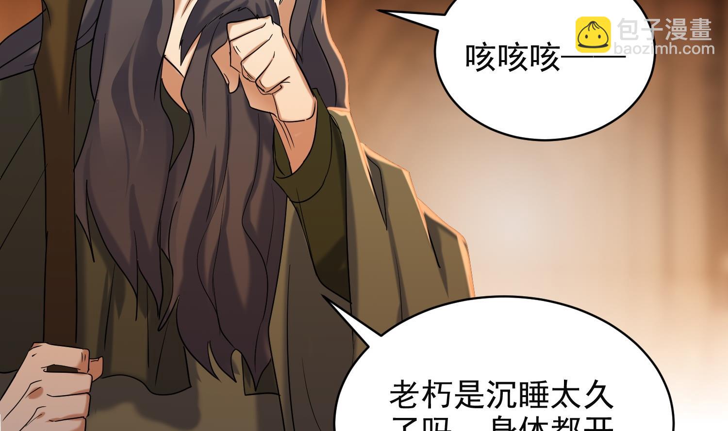 第230话 奇怪的老头-第232话