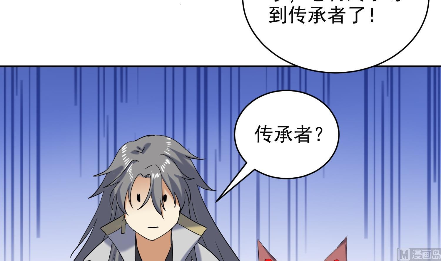 第230话 奇怪的老头-第232话