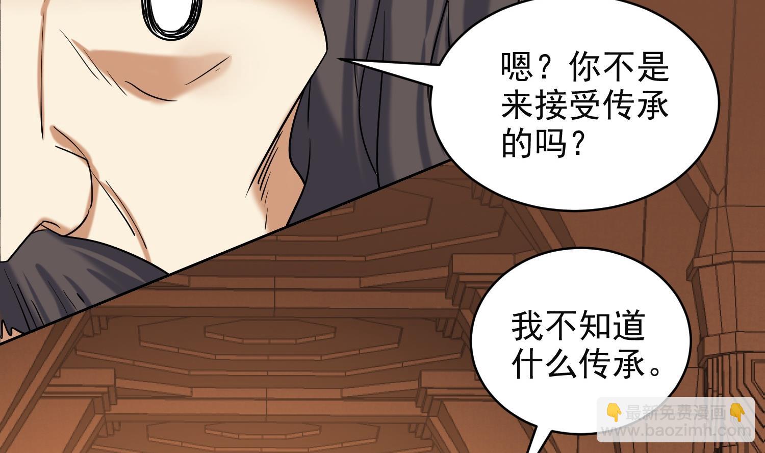 第230话 奇怪的老头-第232话