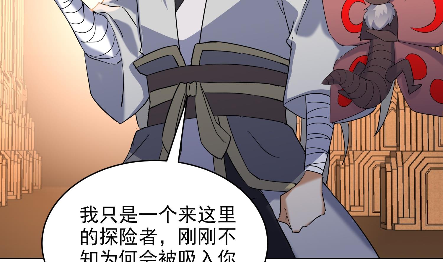 第230话 奇怪的老头-第232话