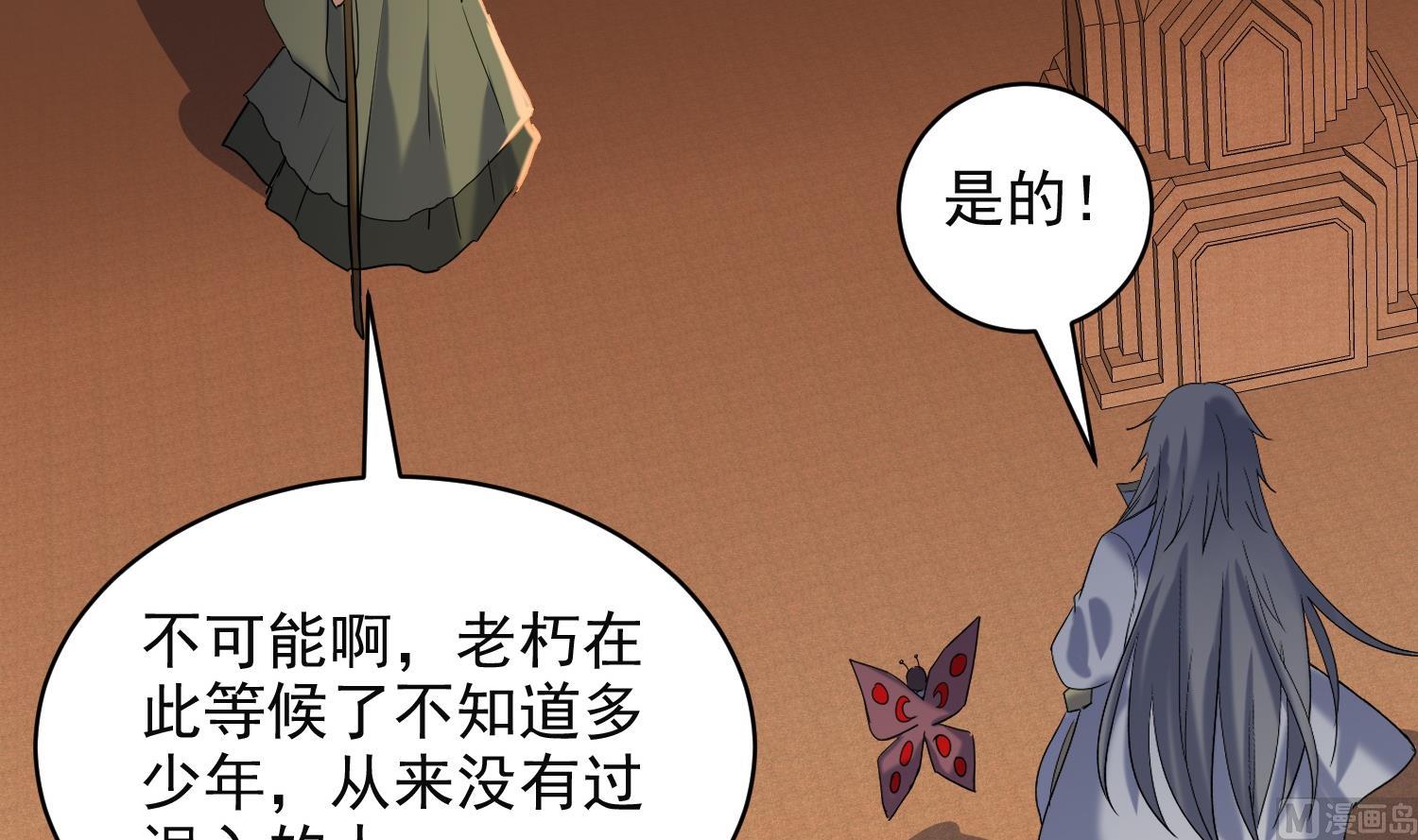 第230话 奇怪的老头-第232话