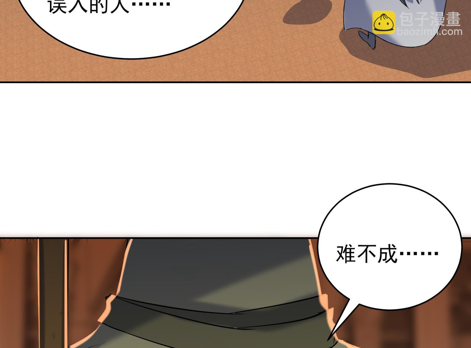 第230话 奇怪的老头-第232话