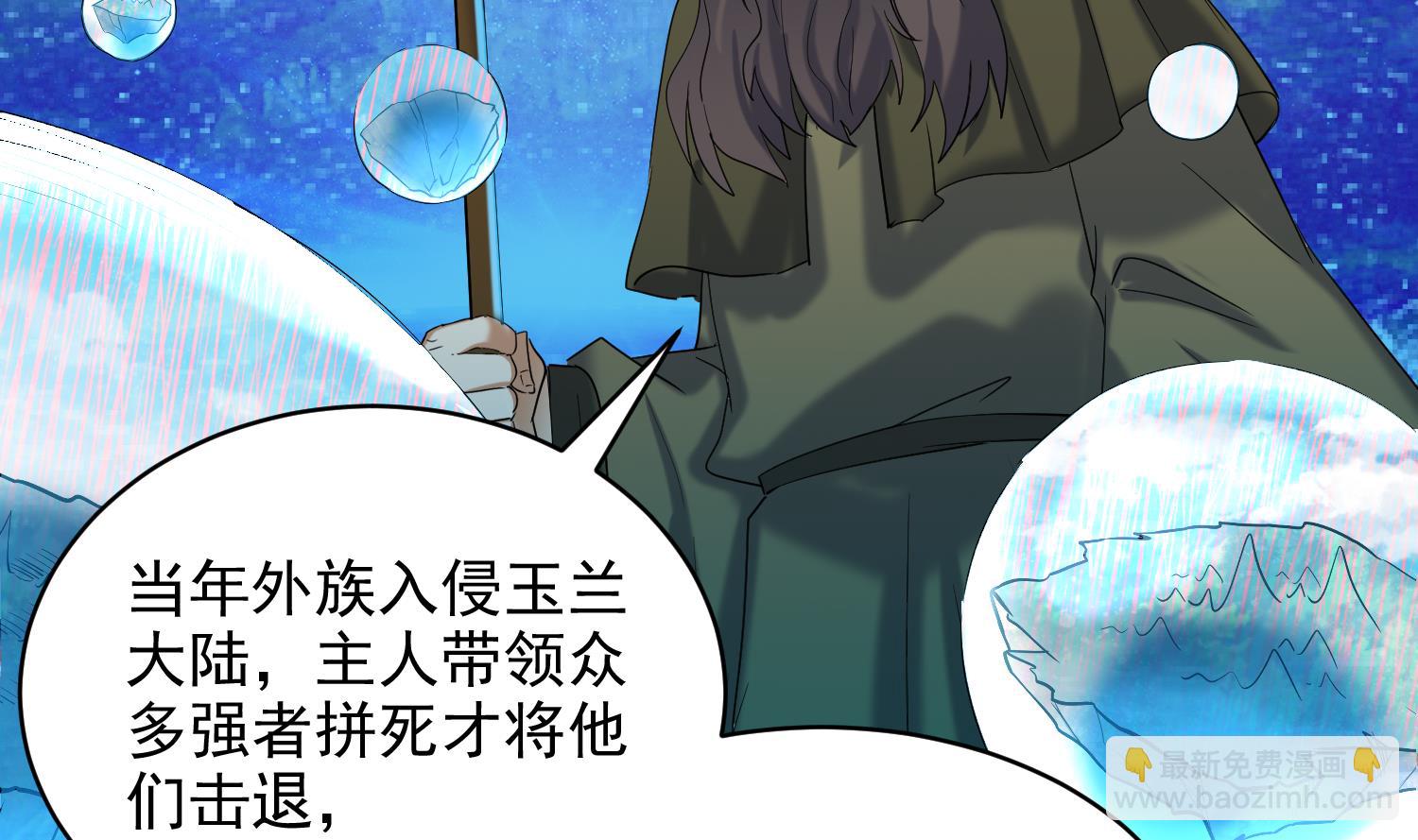 第232话 不为人知的往事-第234话