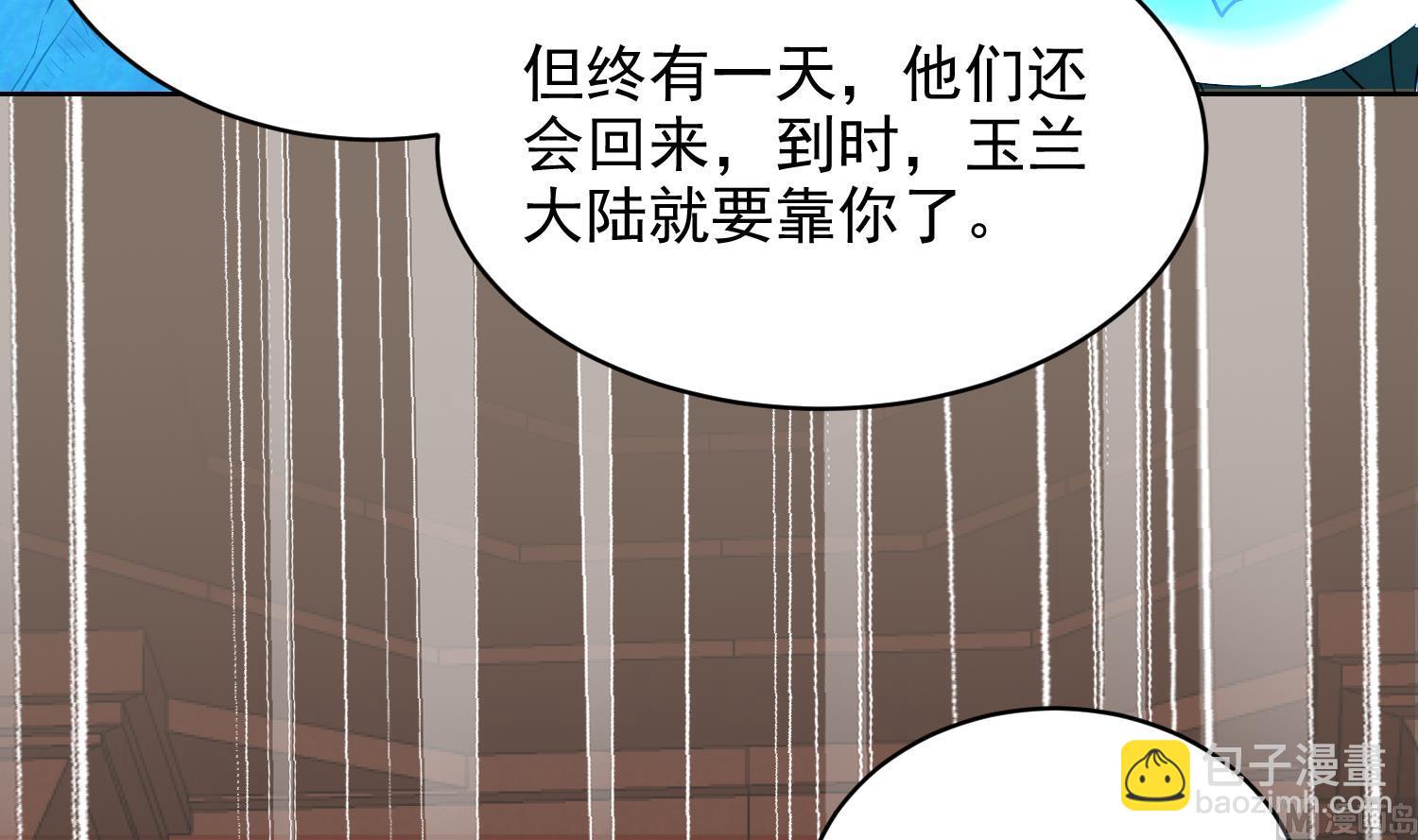 第232话 不为人知的往事-第234话