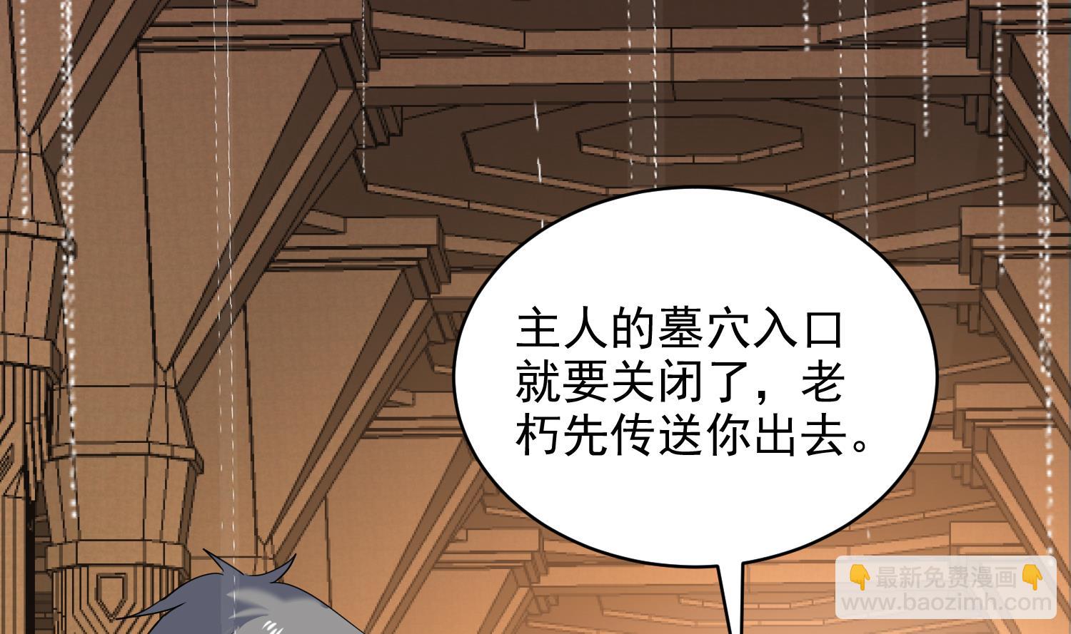 第232话 不为人知的往事-第234话