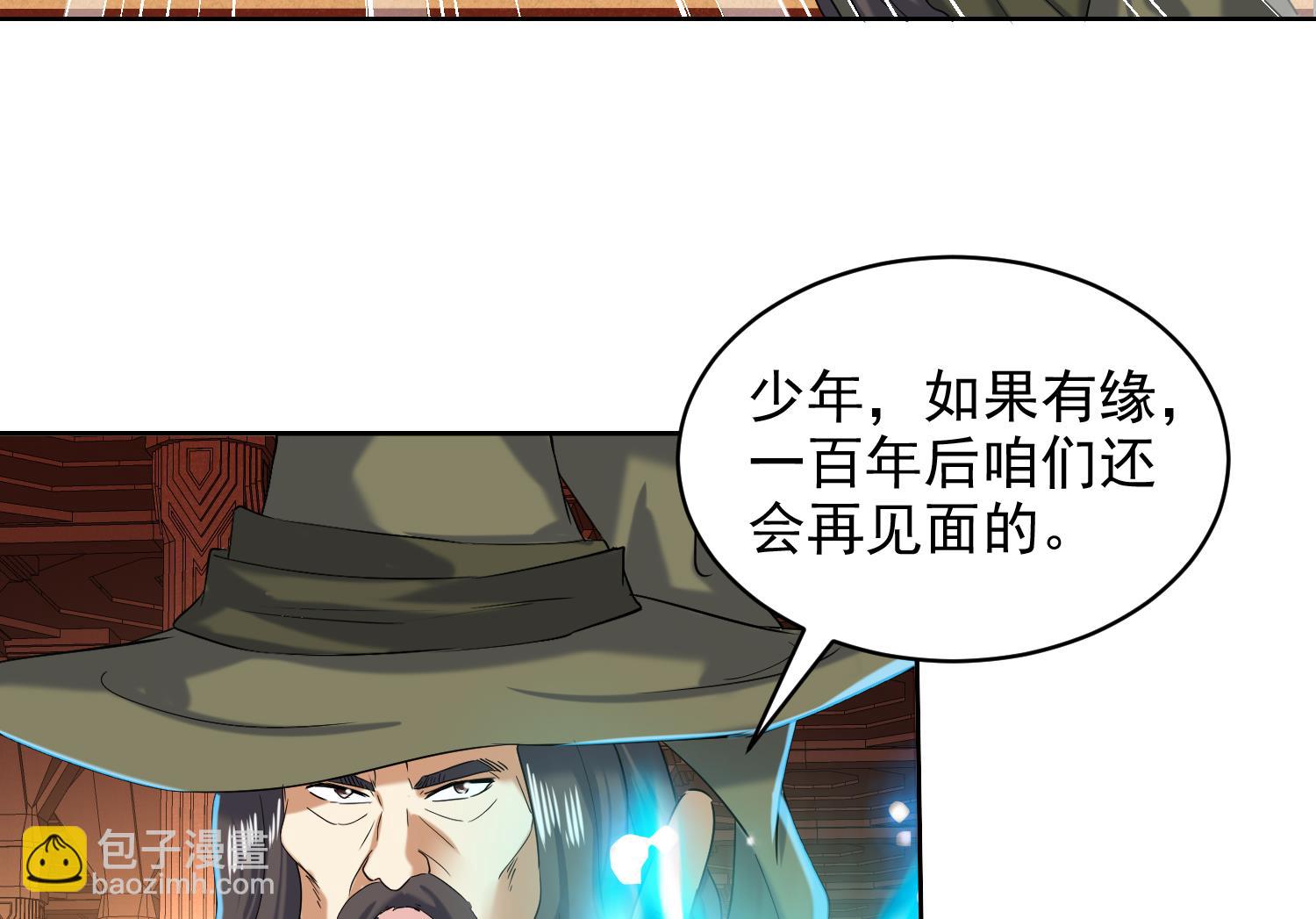 第232话 不为人知的往事-第234话
