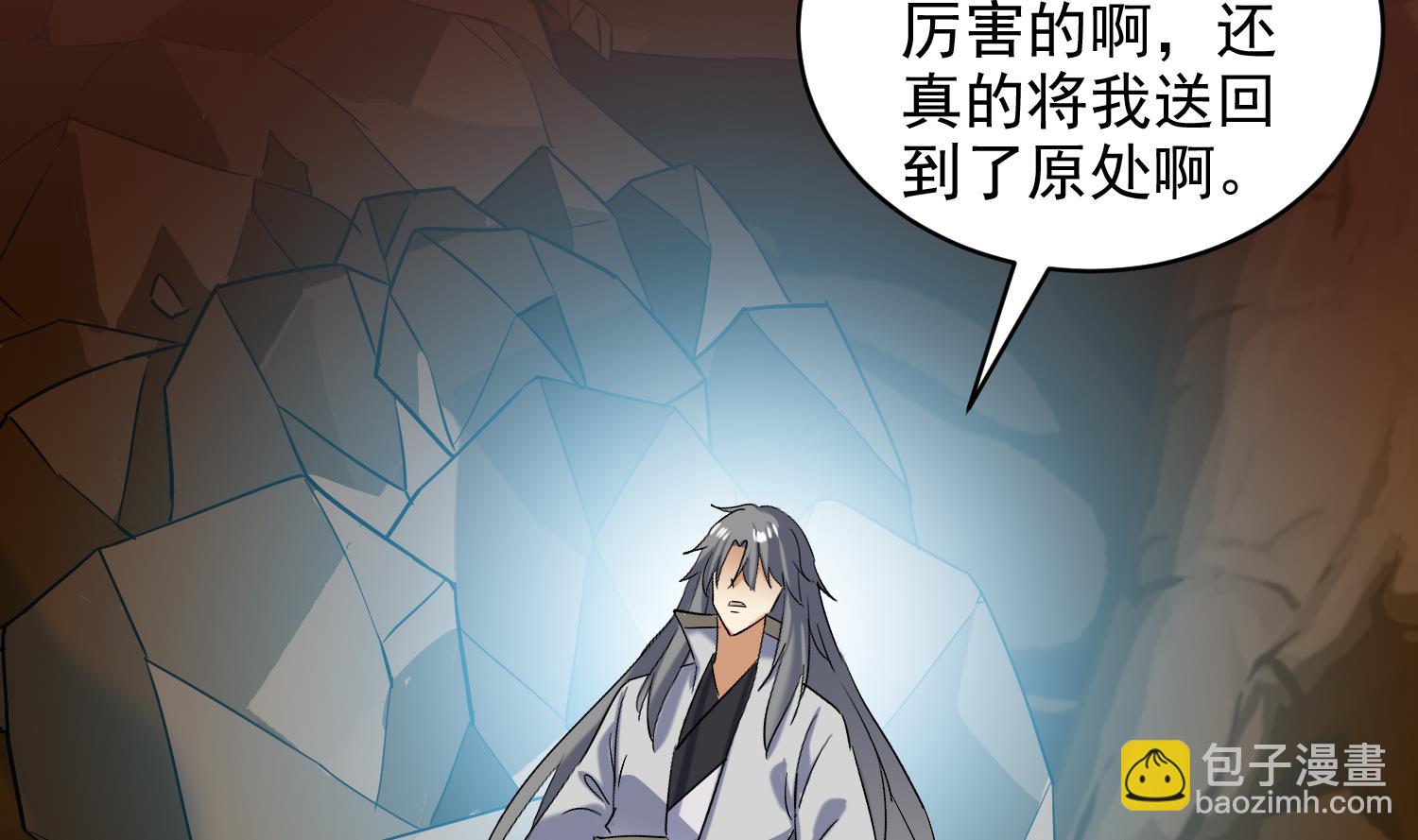 第232话 不为人知的往事-第234话