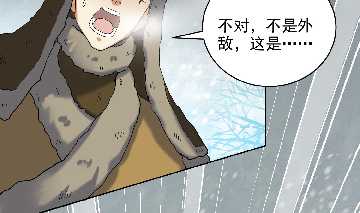 第234话 冰城-第236话