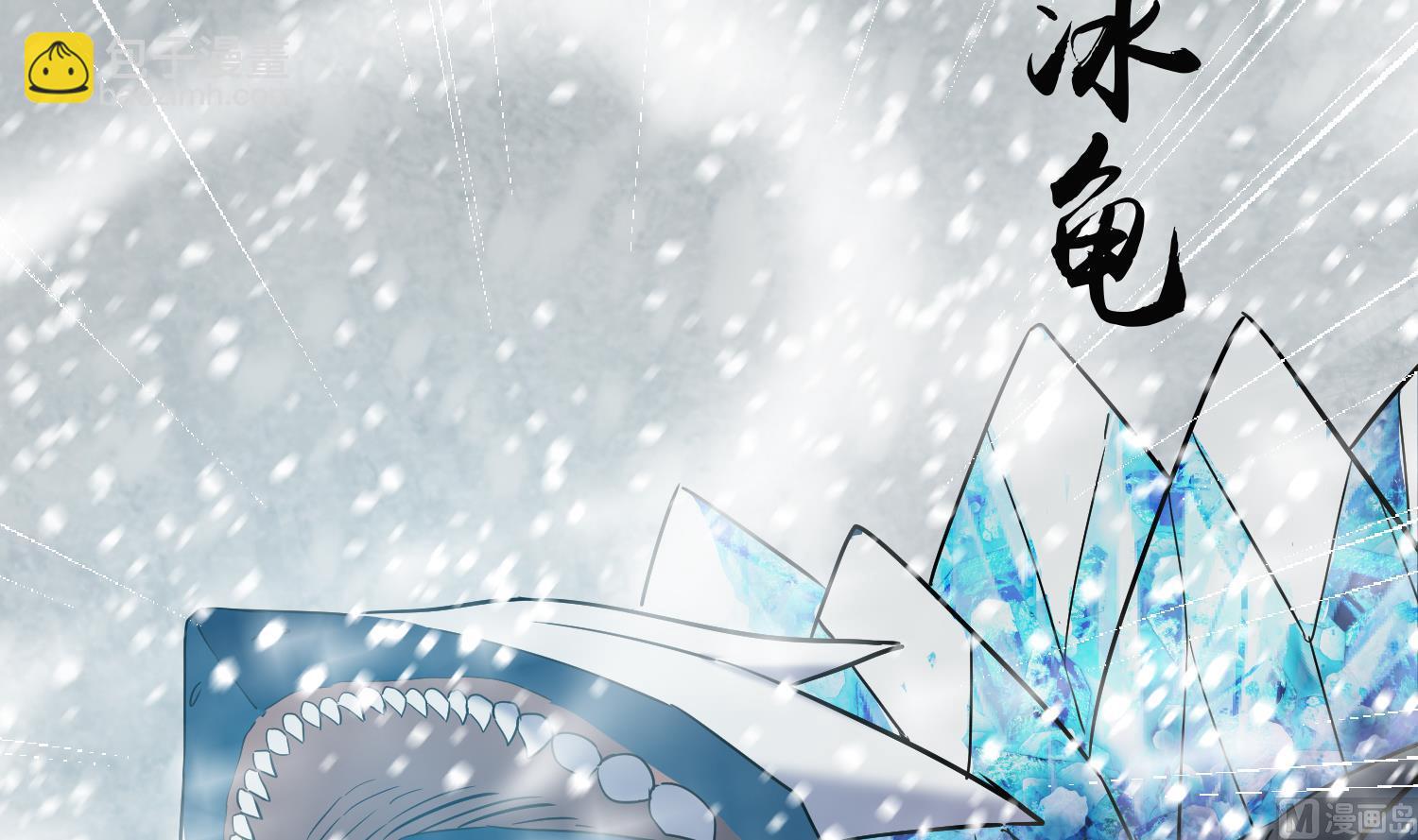 第234话 冰城-第236话