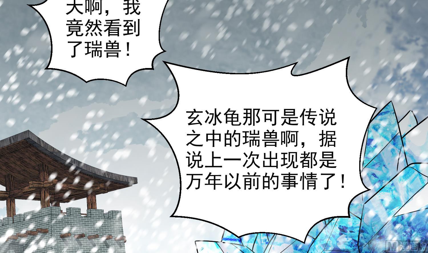 第234话 冰城-第236话
