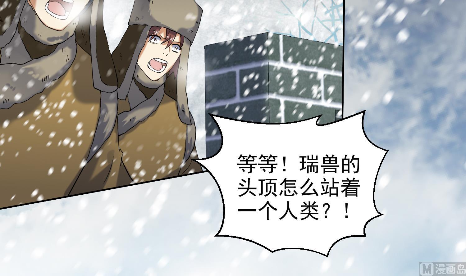 第234话 冰城-第236话