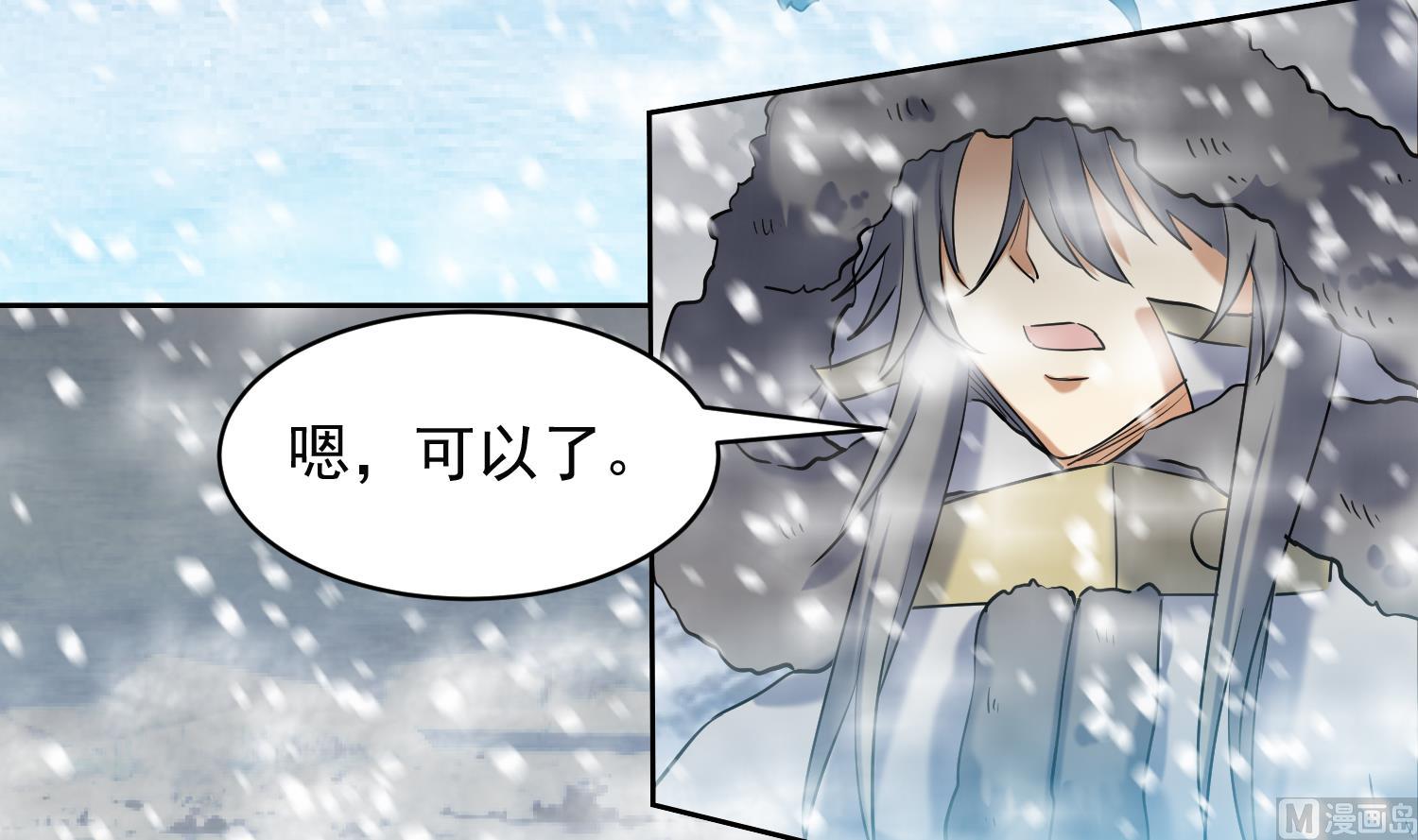 第234话 冰城-第236话