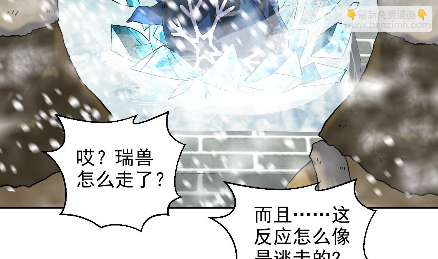 第234话 冰城-第236话