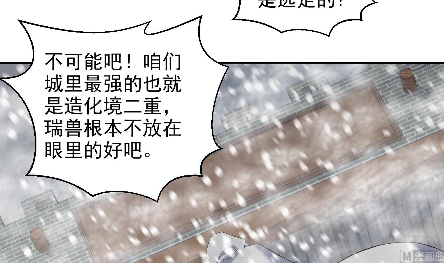 第234话 冰城-第236话