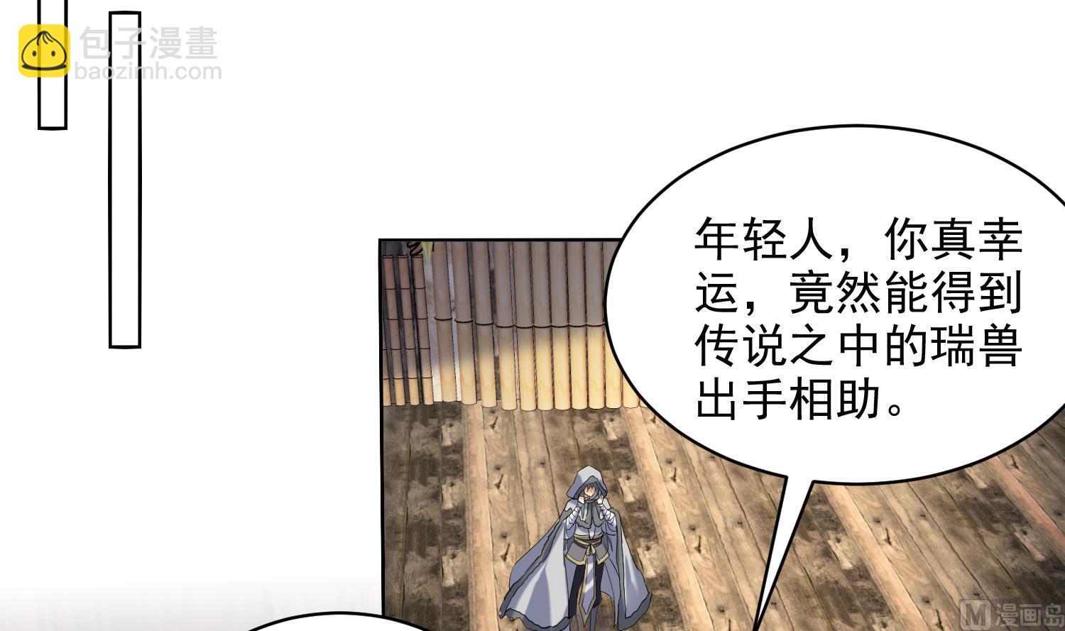 第234话 冰城-第236话