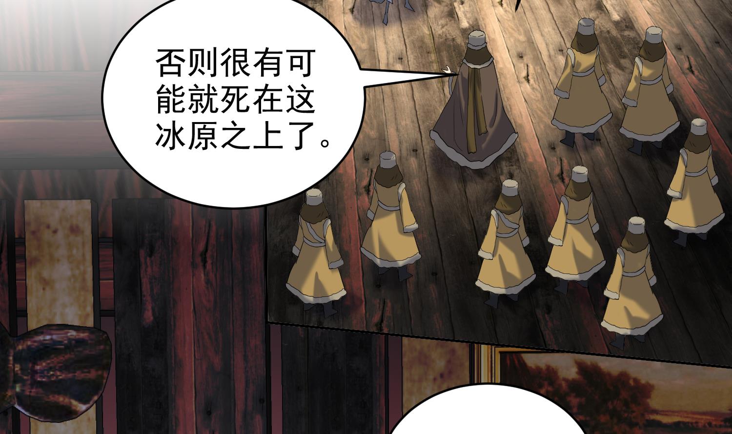 第234话 冰城-第236话