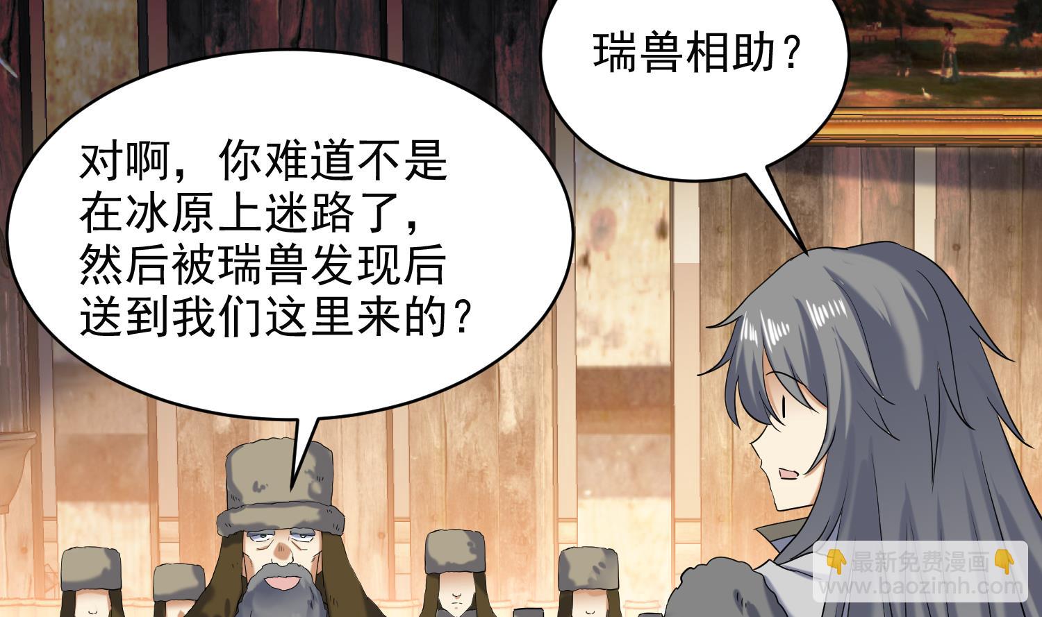 第234话 冰城-第236话