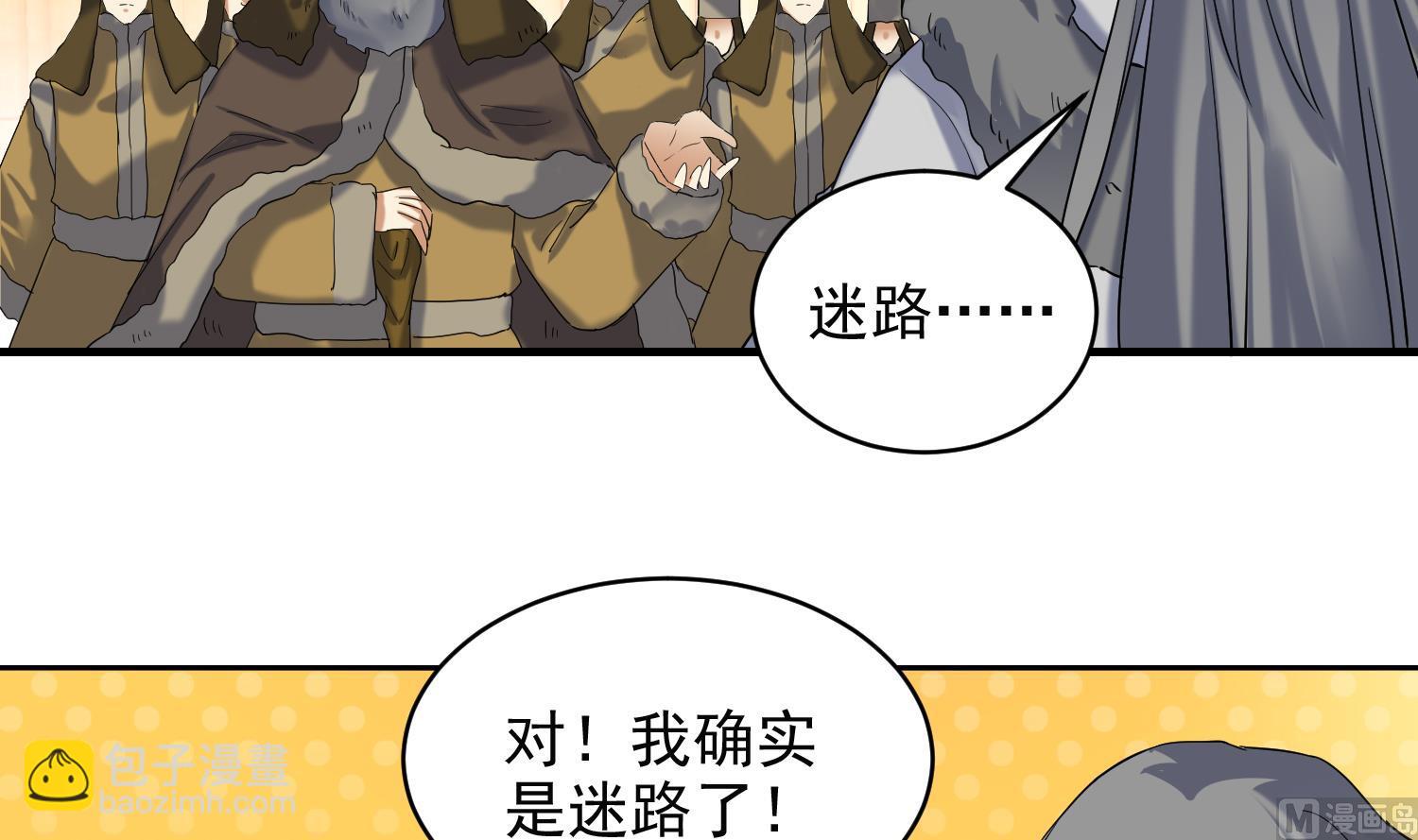 第234话 冰城-第236话
