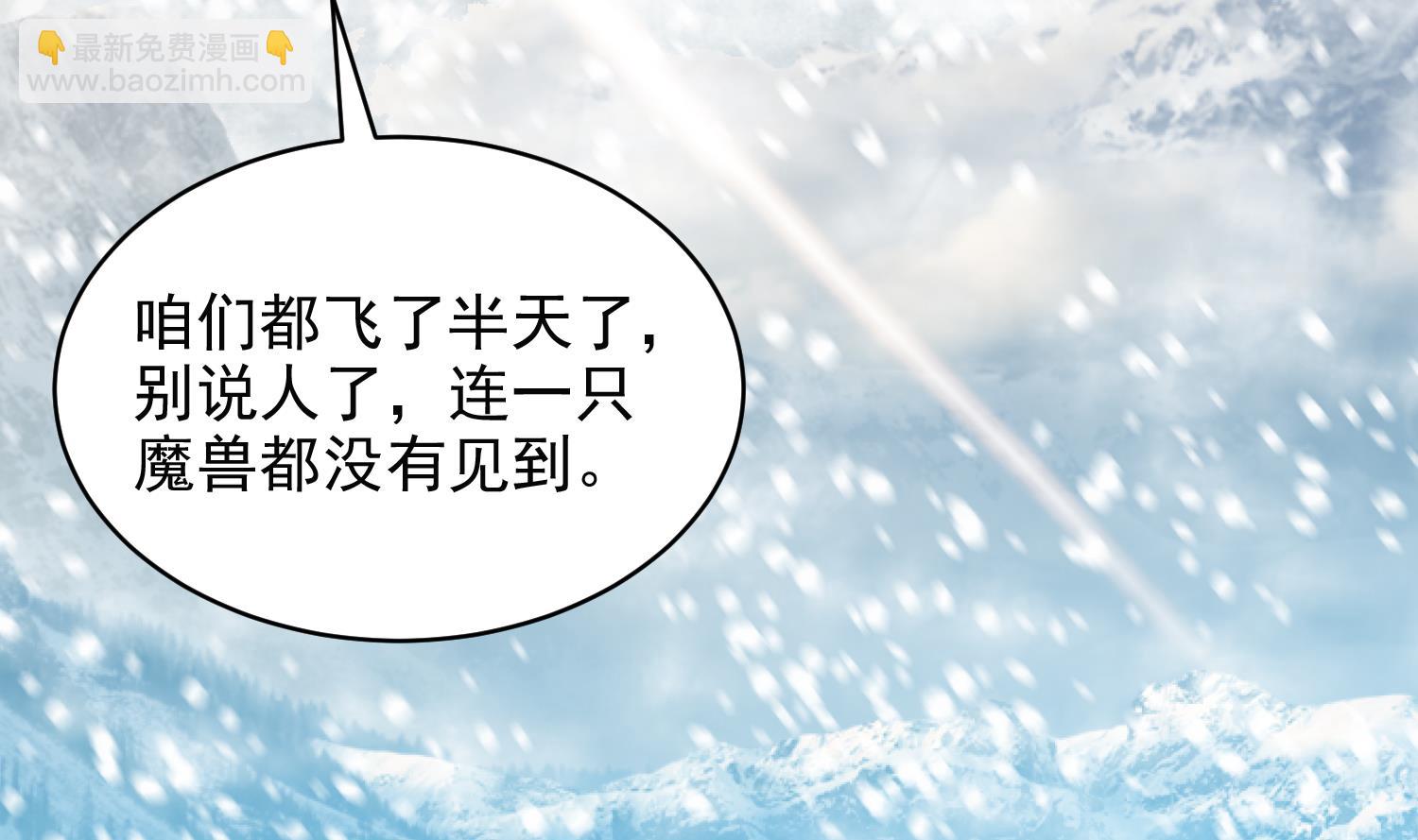 第234话 冰城-第236话