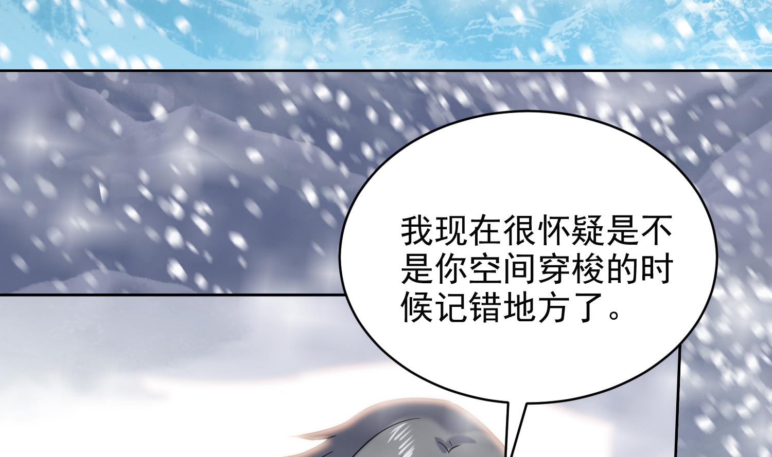 第234话 冰城-第236话