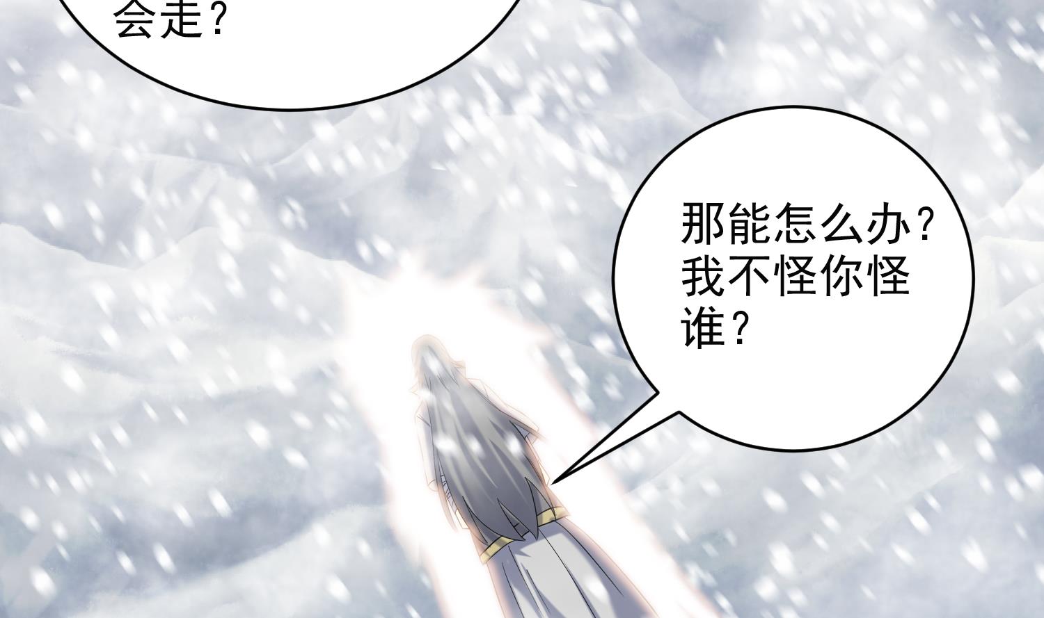 第234话 冰城-第236话