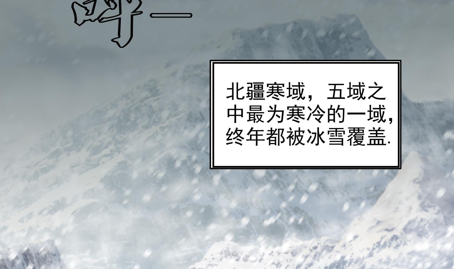 第234话 冰城-第236话